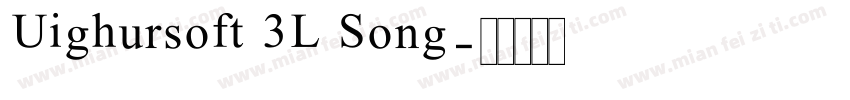 Uighursoft 3L Song字体转换